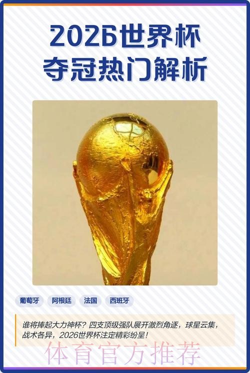 2026世界杯外围苹果热门
