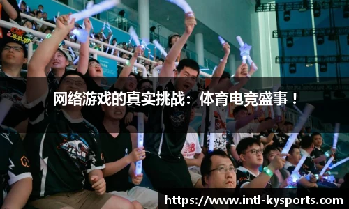 开云体育官网