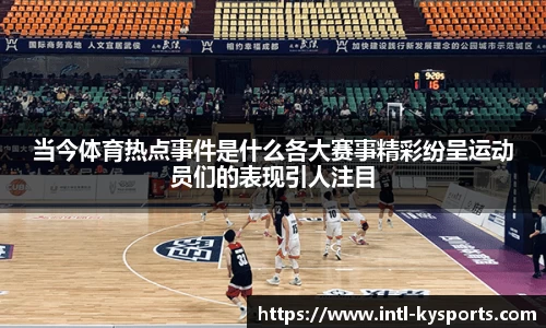 开云体育官方网站